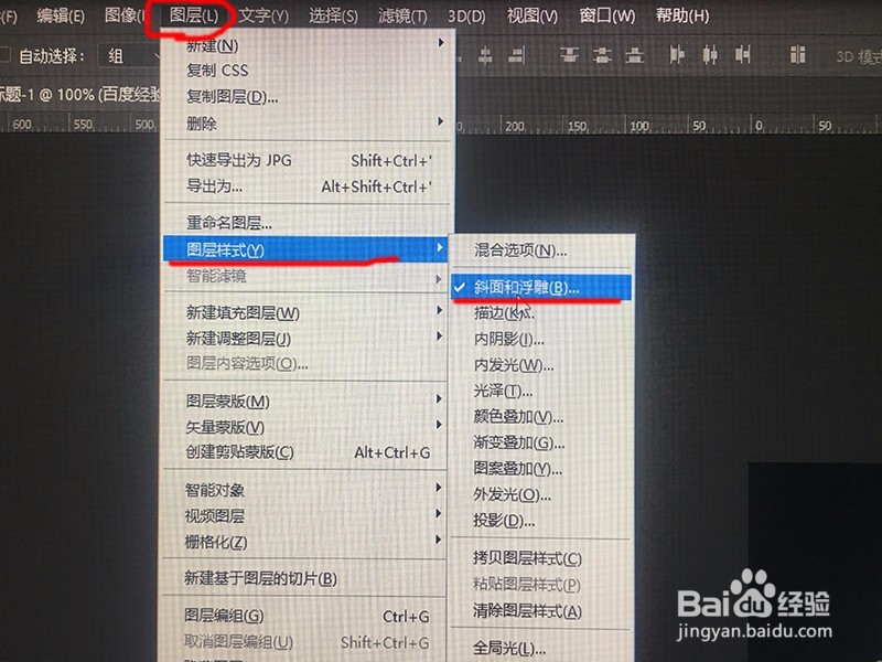 PHOTOSHOP制作清晰的浮雕字效果