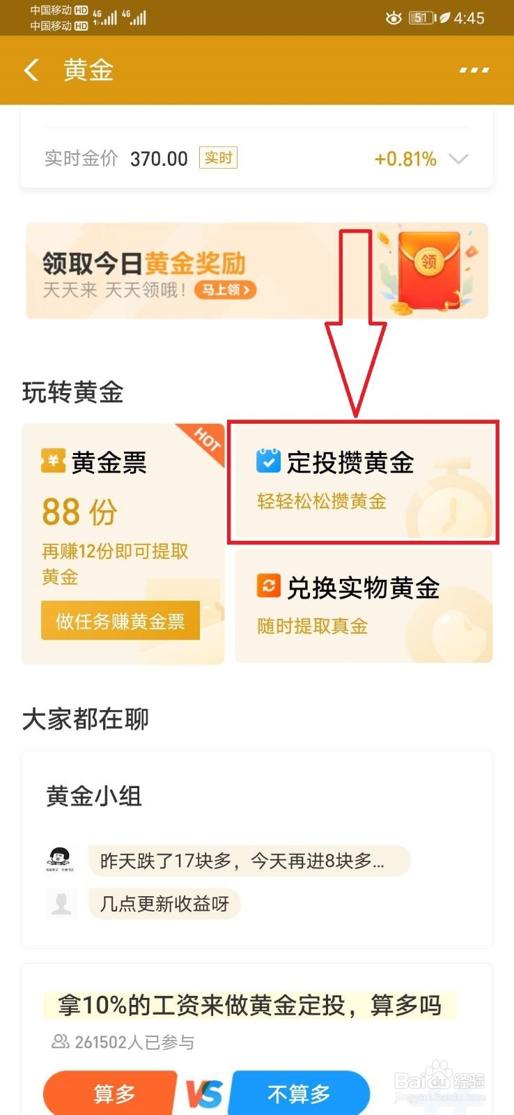 新手投资黄金技巧