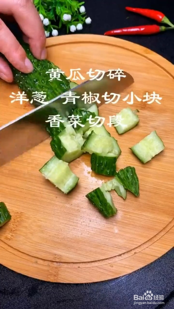 如何制作黄瓜拌花生