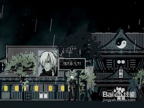 《雨血2：烨城》流程图文攻略第二章