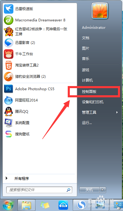教你把电脑的开关机声音变成你喜欢的音乐!
