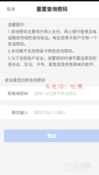 招商银行掌上生活怎么重置查询密码