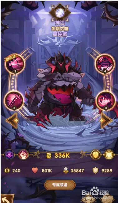 剑与远征--墨佐斯初体验，新英雄一打五