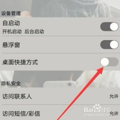 微信下载安装完成却找不到快捷方式怎么办