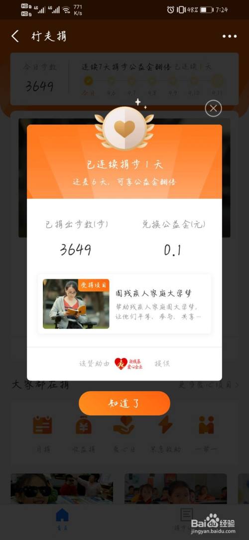 支付宝怎么给河南捐款，如何通过支付宝给河南捐款