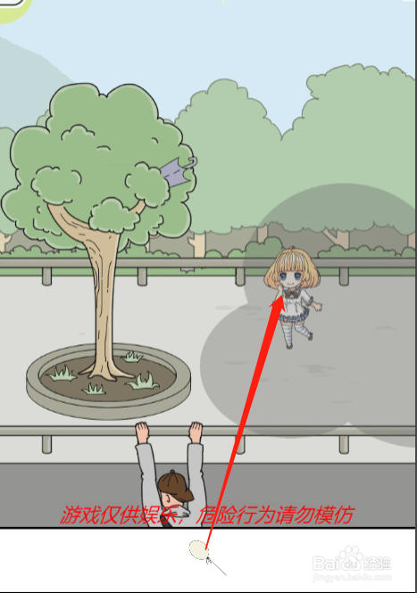 我被狗仔拍照了第四关过关攻略