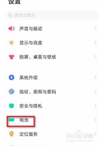vivo手机如何设置低电模式