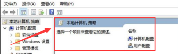 Win10系统找不到Gpedit.msc怎么办