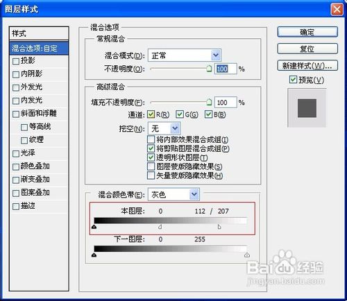 如何利用photoshop图层模式抠图