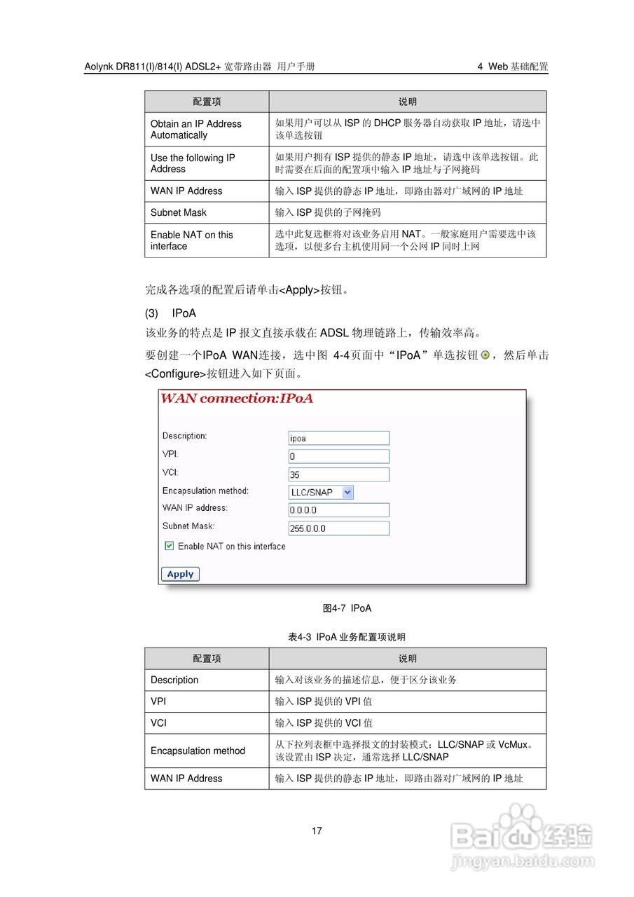 华三交换机DR811形说明书:[3]