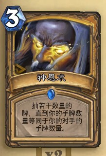 炉石传说JJC卡牌分析——圣骑士篇