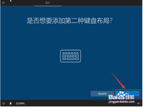 怎么安装W10系统