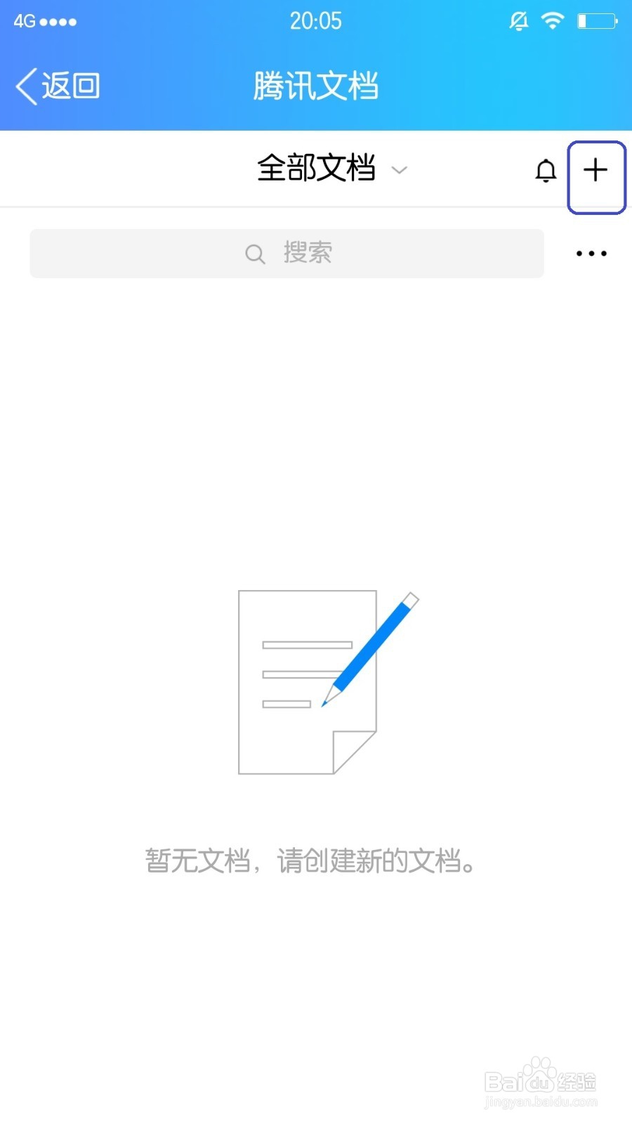 QQ轻聊版中，怎么使用腾讯文档