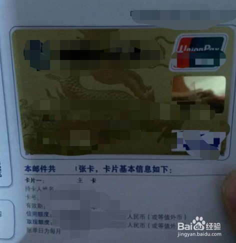 建设银行信用卡如何进激活