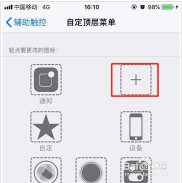 iphone手机怎么开启朗读屏幕