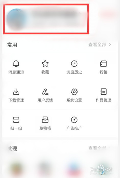 我的今日头条小视频如何分享到朋友圈？