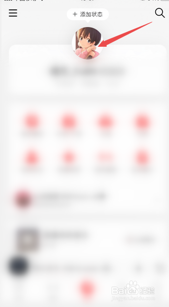 网易云音乐怎么设置隐藏歌单