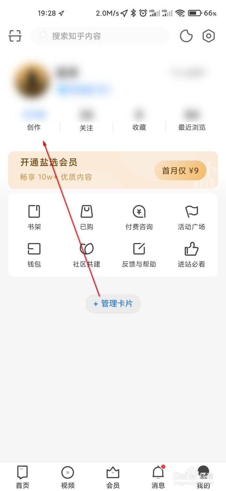 知乎怎么上传视频