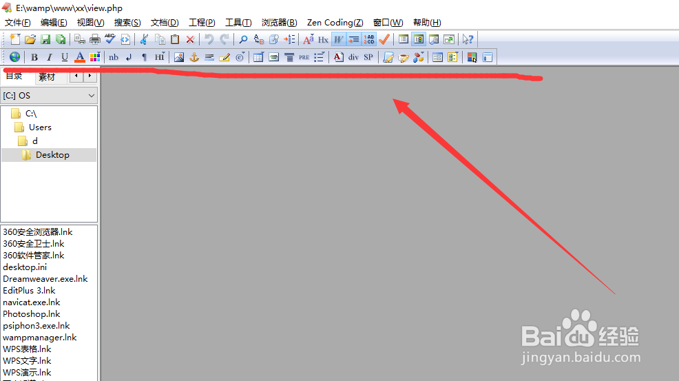 EditPlus 3 编辑器如何下载使用?