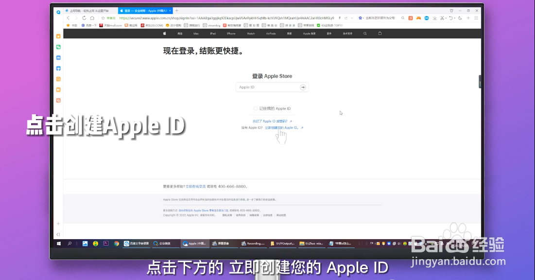创建apple id