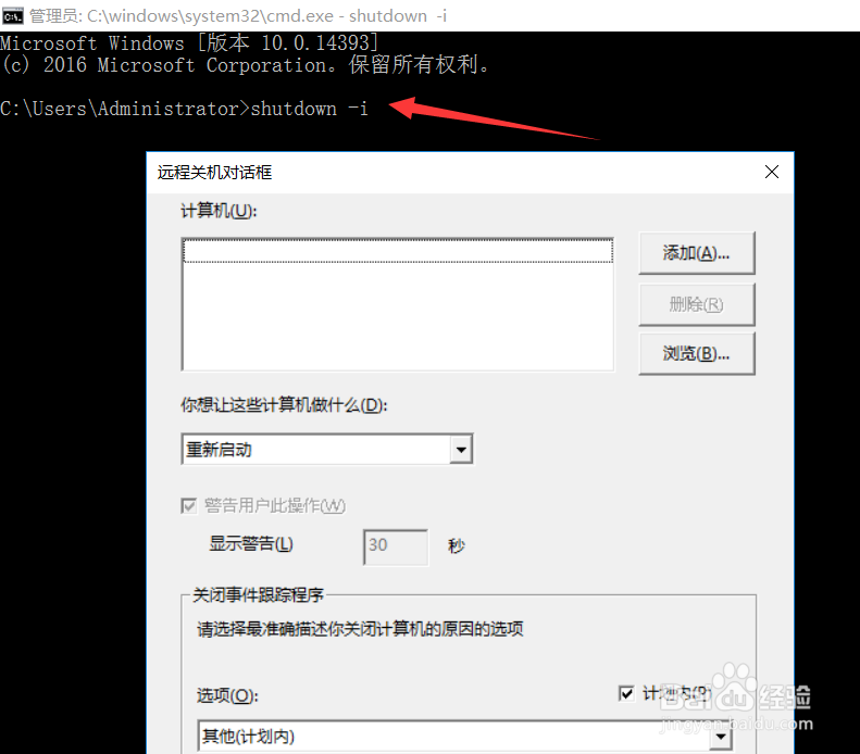 怎么远程控制电脑开关机 远程唤醒计算机方法