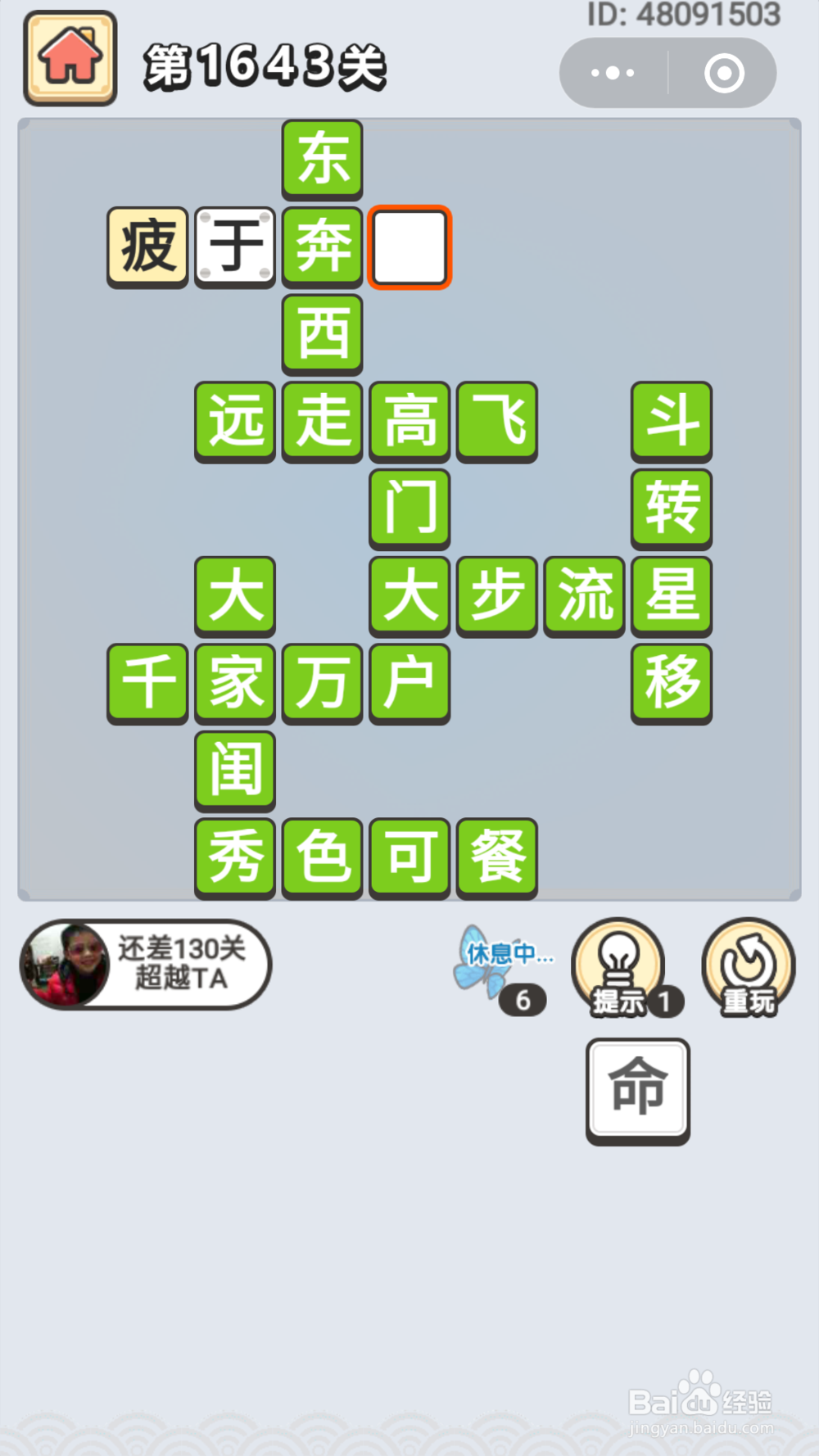 微信成语小秀才第1551关至1645关答案