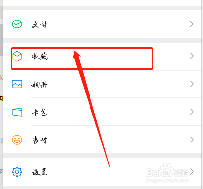微信首页怎么设置文字?