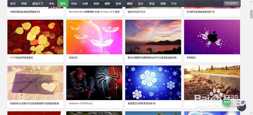 怎么下载图片、保存图片