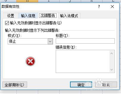 excel如何添加下拉菜单?