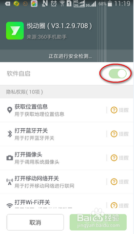 手机微信运动不能计步如何办