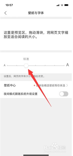 QQ浏览器怎么调整字体大小