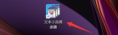 如何设置文本小说阅读器行间距大小
