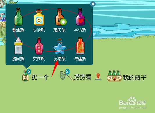 QQ邮箱漂流瓶怎么扔：[3]