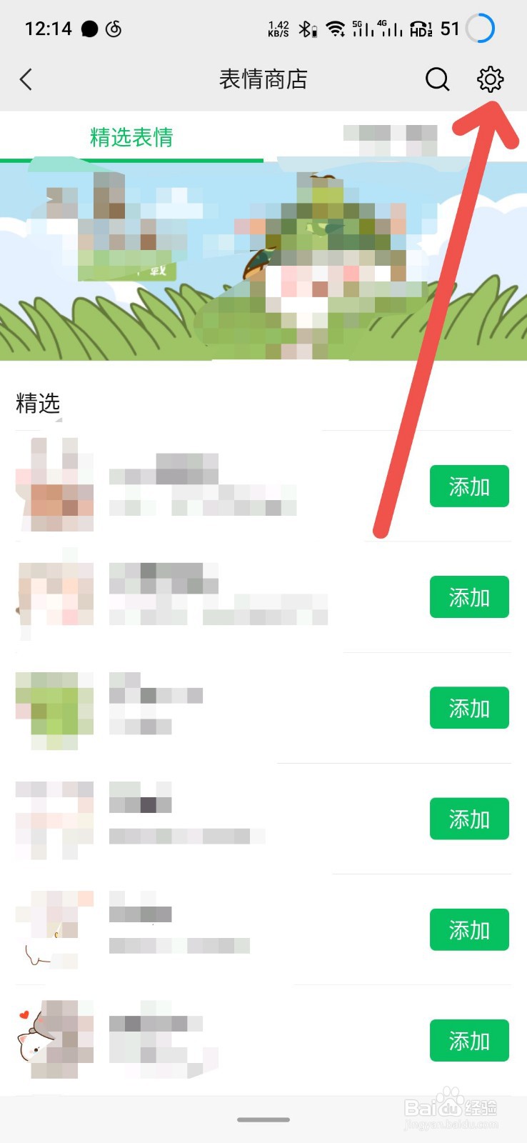 微信如何添加自定义表情呢