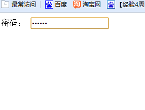 Dreamweaver表单怎么创建密码