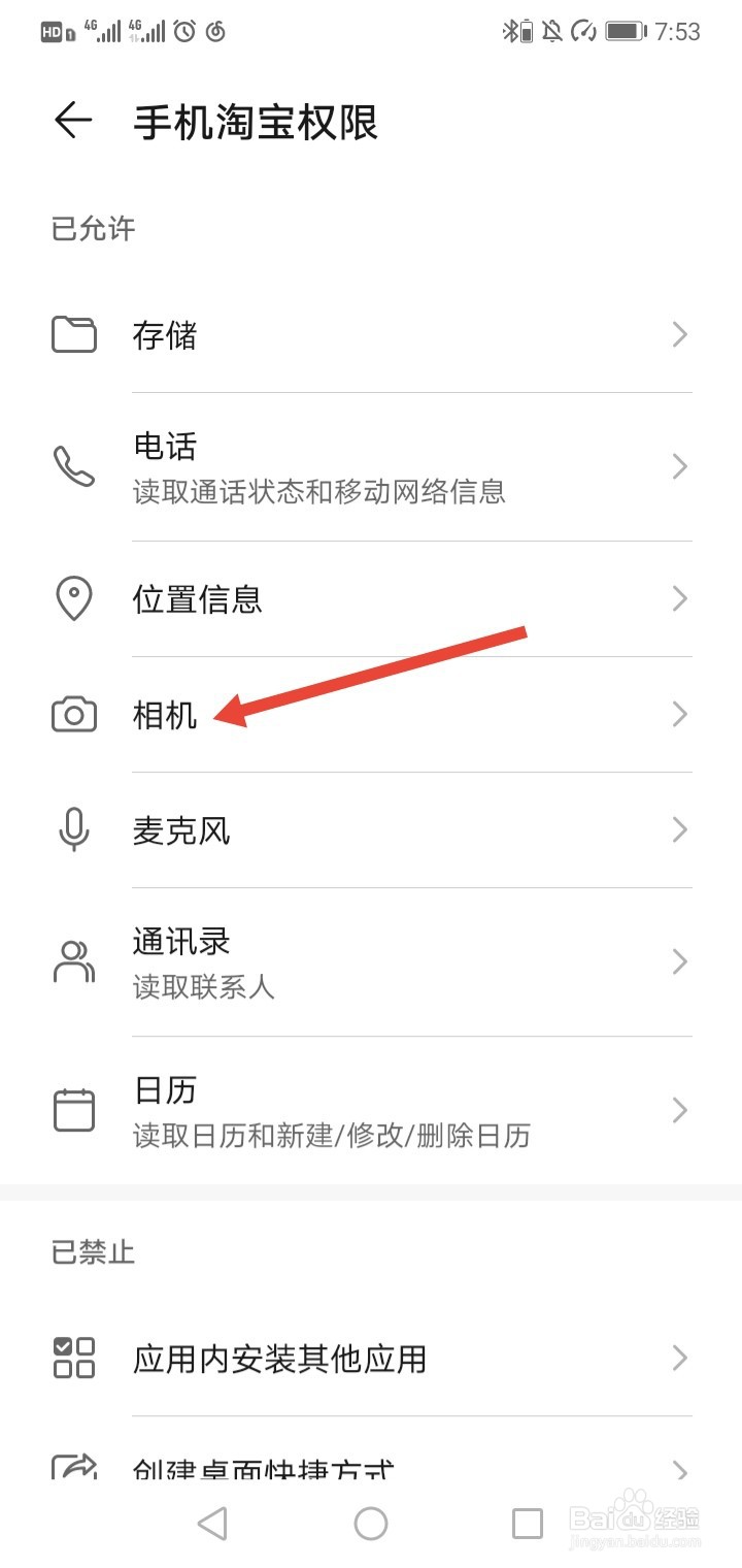 淘宝相册图片权限设置怎么打开