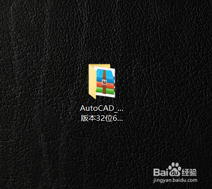怎样下载和安装安装AutoCAD2008简体中文版