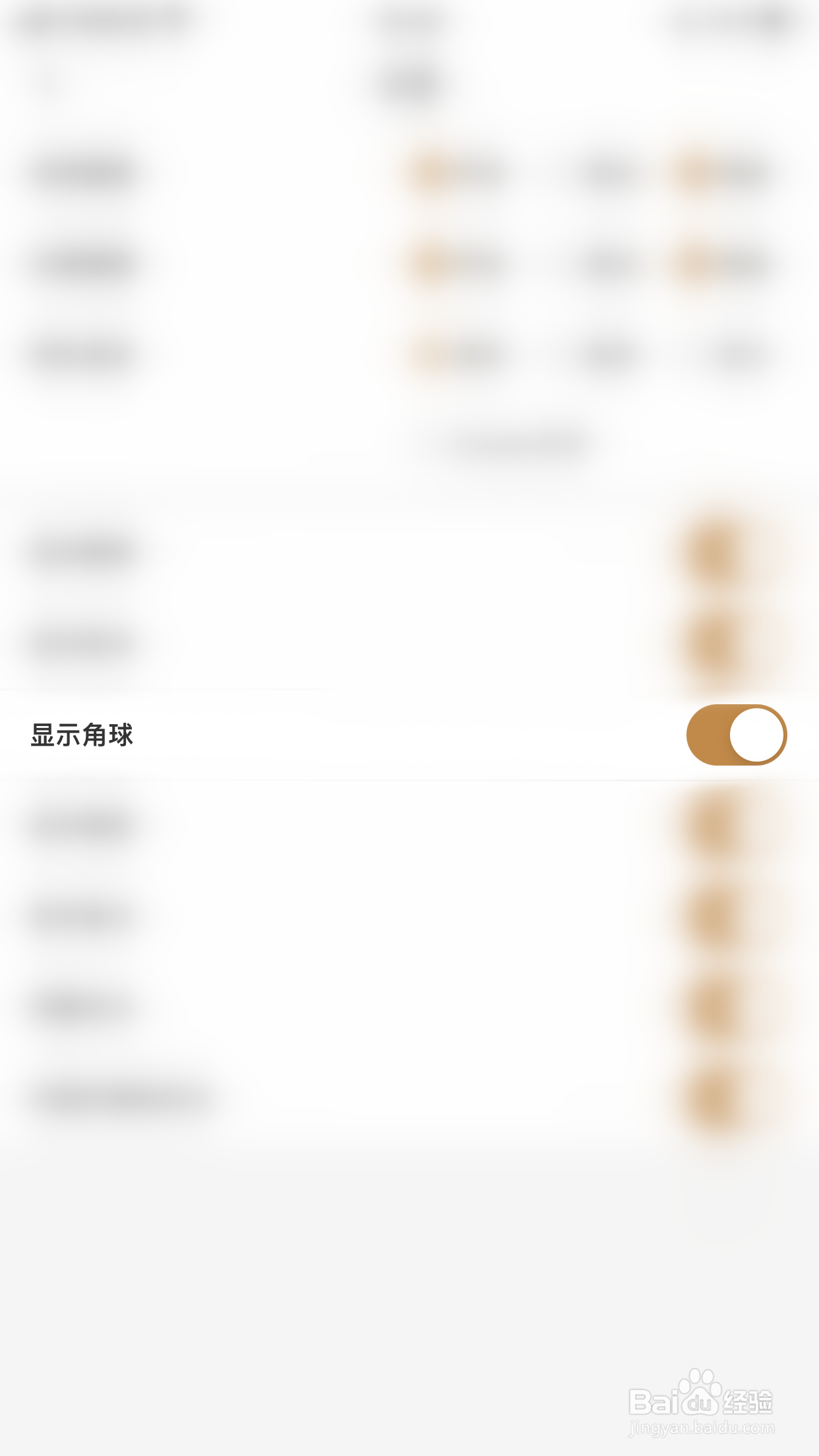 怎么停用博体显示角球