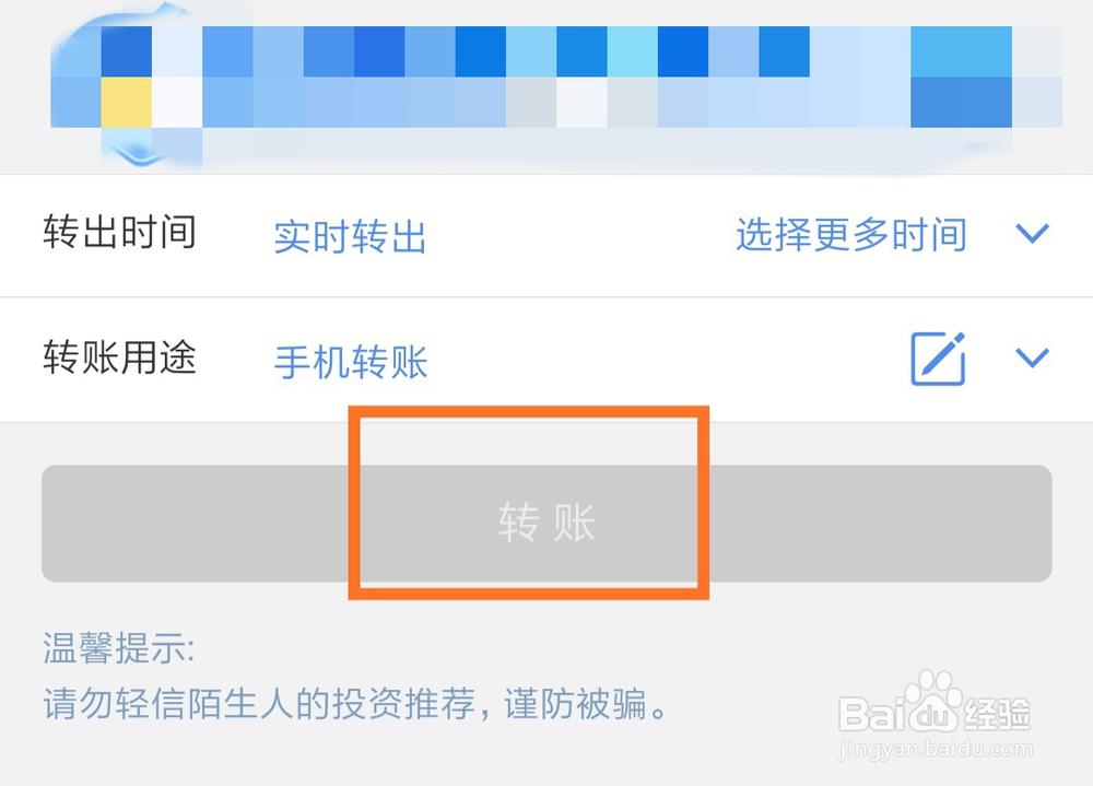 信用卡怎么转账给别人