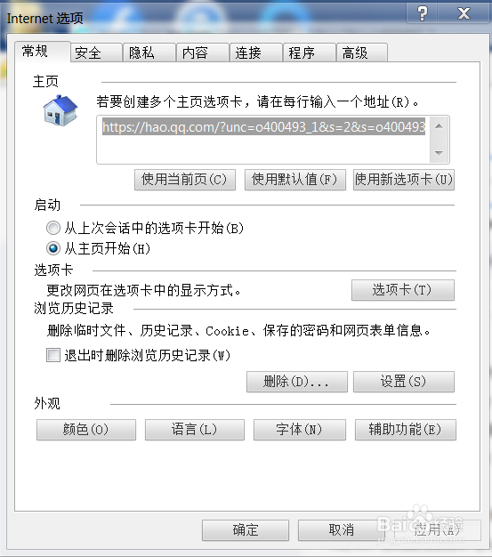 怎么解决Win8系统Internet无法下载文件