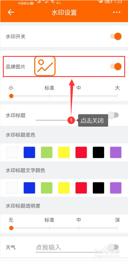 工程相机怎么关闭相机品牌图片功能