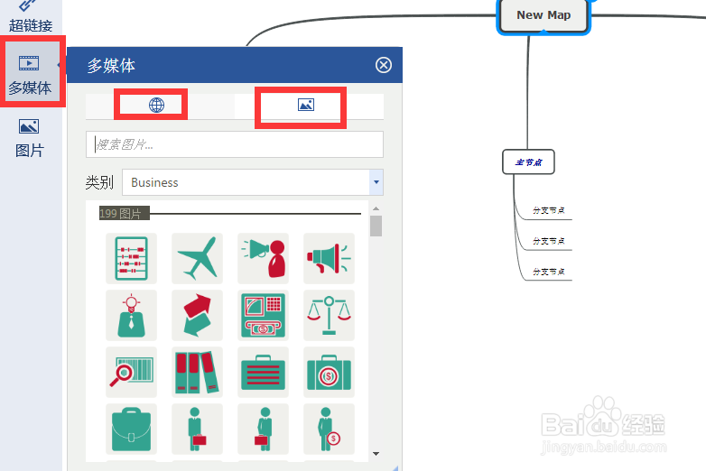 用迅捷思维导图画图