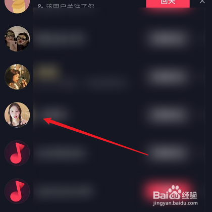 抖音怎么删除粉丝或者关注我的人