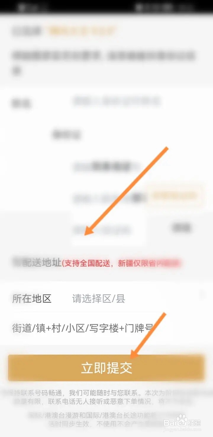 手机快看app如何开启免流服务