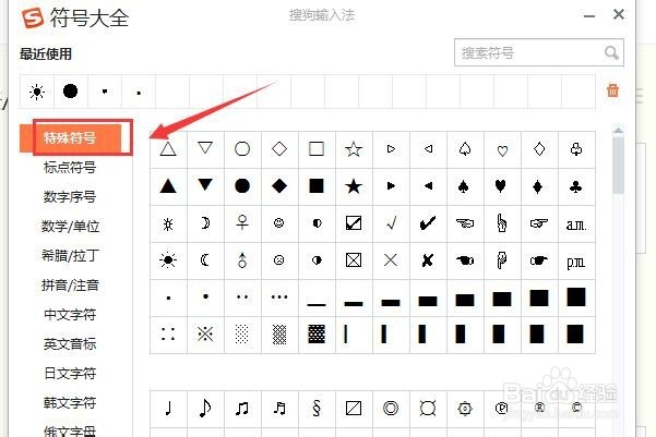 如何用键盘打出√或×