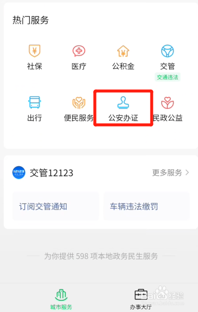 初会考试没有身份证怎么办
