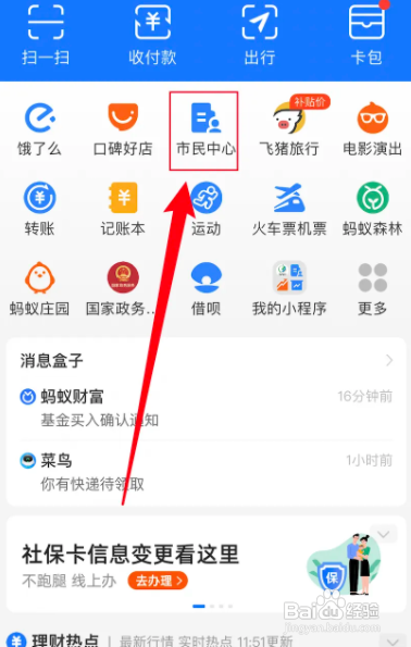 社保和户籍地不一致退休怎么办