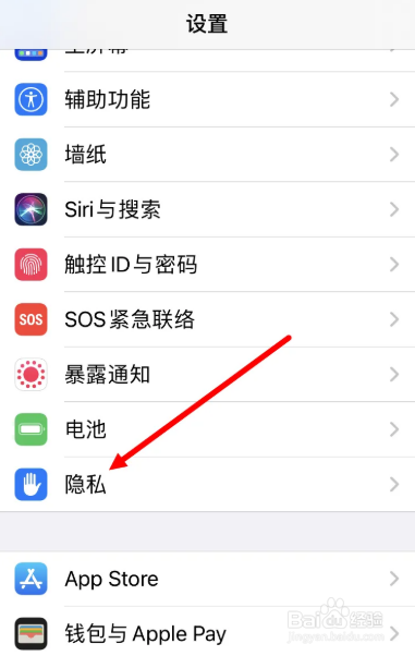 苹果手机没电后显示可被定位