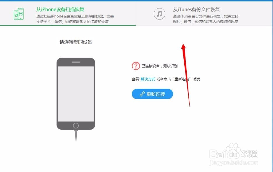 微信删除的聊天记录怎么找回
