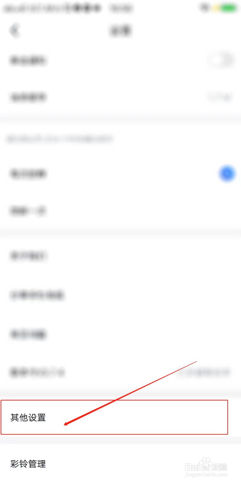 怎么设置允许CCTV手机电视访问电话信息